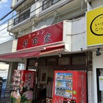 ラーメン 杉田家 - 