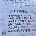 浜料理がんがん - お店のお勧め