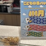 銀座惣菜店 - 