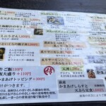 浜料理がんがん - メニュー表