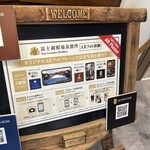 キリン富士御殿場蒸留所 - 