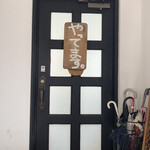 スパイスカレー モクロミ - 