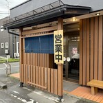 麺や 虎 - 朝ラーは7時から❤️❤️❤️