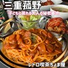 レトロ喫茶 ちょま屋