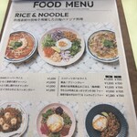 88 Asia - メニュー