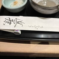 てんぷら 近藤 - 