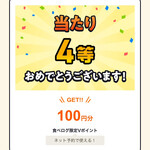 パティスリー リョーコ - お♪ ありがたいです〜