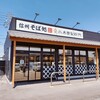 小木曽製粉所 常滑店