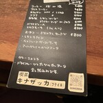 喫茶キナザッカ - 