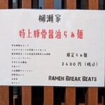 Ramen Break Beats - 