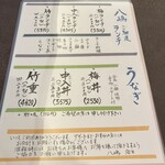 うなぎ馳走 八嶋 - 