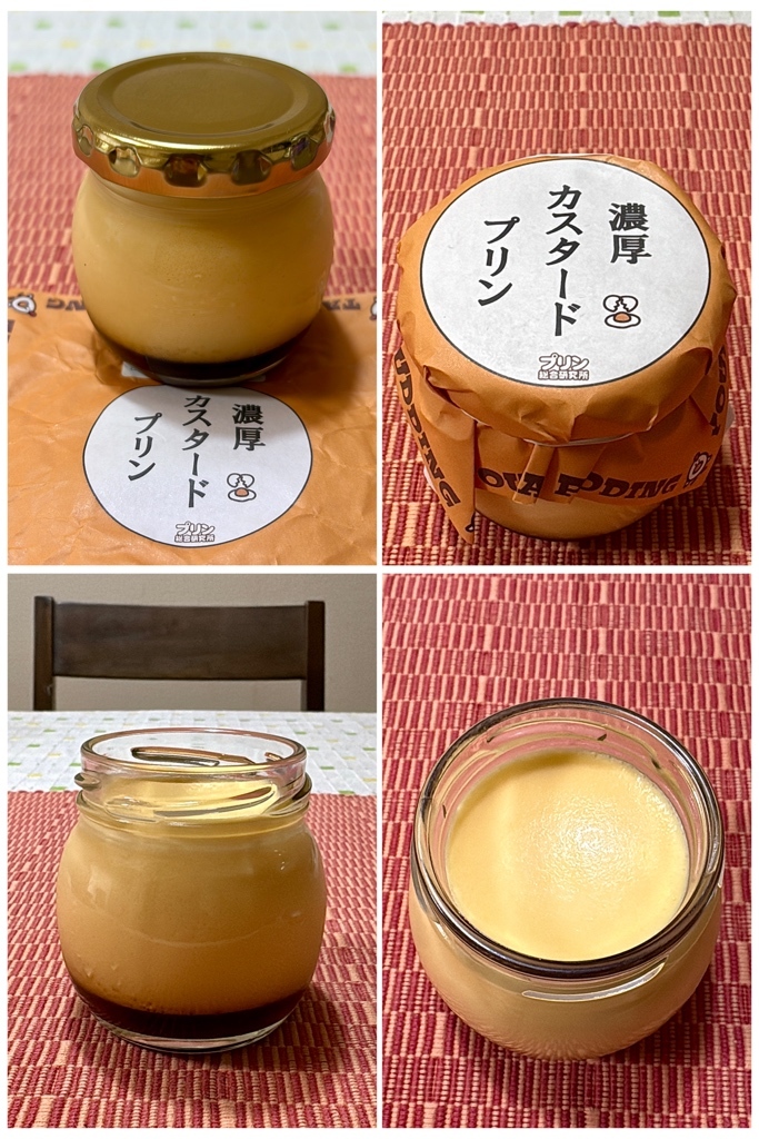 写真 : プリン総合研究所 湘南本部 - 藤沢/洋菓子 | 食べログ