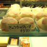 ル・パティシエ ヨコヤマ - (2014,08/14)