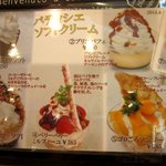 ル・パティシエ ヨコヤマ - (2014,08/14)