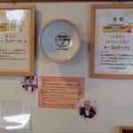 喜一 - 各種表彰など。