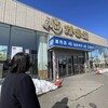 かま栄 工場直売店