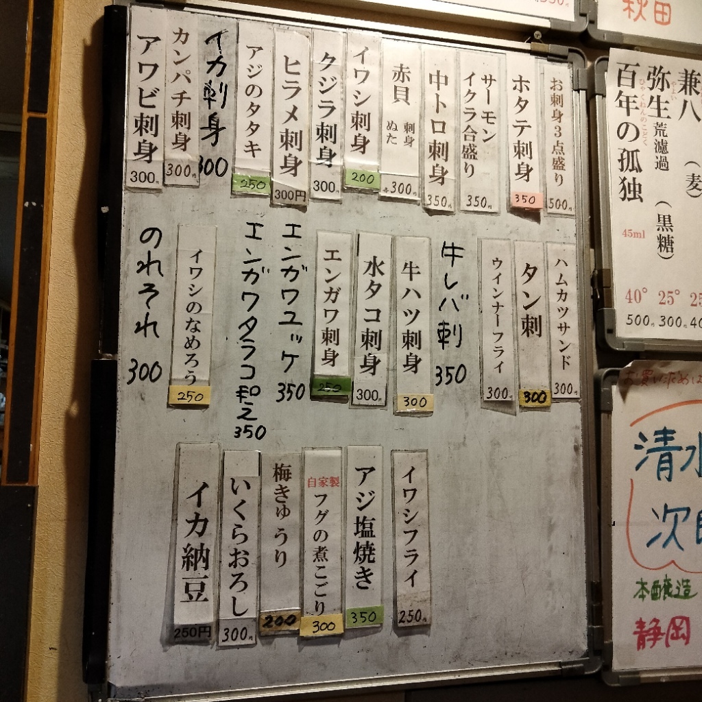 メニュー写真 : かどや - 曳舟/居酒屋 | 食べログ