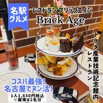 ブリックエイジ - 