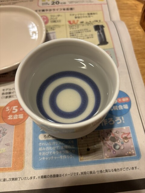 地酒のまるしん商店 - 近文（その他）の写真