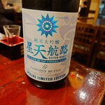 宗平 - 日本酒② 栄光冨士 純米大吟醸 無濾過生原酒 星天航路 ~RAY OF THE UNIVERSE~ 限定品