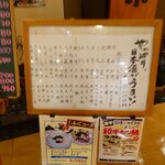 宗平 - 店頭日本酒メニュー