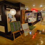 宗平 - 宗平 外観