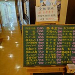 宗平 - 店頭黒板メニュー