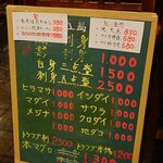 宗平 - 店内黒板メニュー