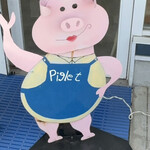 こぶた食堂 - こぶたさん