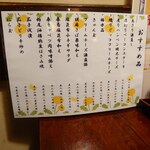 宗平 - 季節のメニュー①