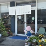 こぶた食堂 - 店舗入口