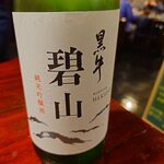 宗平 - 日本酒① 純米吟醸 碧山黒牛（へきざんくろうし）