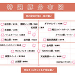 PRETTY PORK FACTORY & KATSUプリポー - 