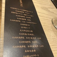 銀座かしわ - 