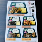 30年越しの弁当屋 - 