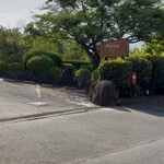 ペンションプリンス - 