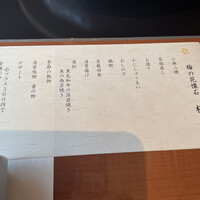 梅の花 横浜スカイビル店 - 