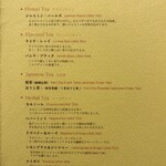 ウエスティン都ホテル京都 - 