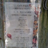 CASA UOKIN 神楽坂 - 