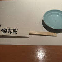 すし蔵 - 