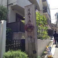 CASA UOKIN 神楽坂 - 