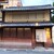 なかむら - 外観写真:外観