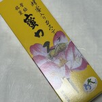 小川蜜カス本舗 本店 - 