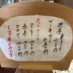 長谷路 - 
