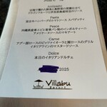 ヴィラブリゾート - 