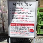 ケミチプ 鶴橋本店 - 