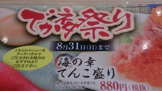 h Nigirino Tokubee - でかネタ祭り