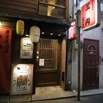 三百円 このみ - 