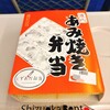 静岡弁当 両替町店