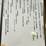 かねと - 卯月おまかせ料理